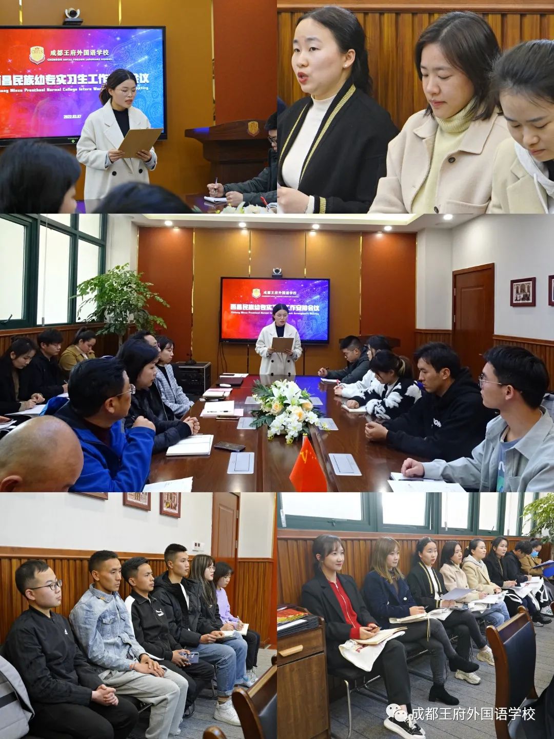 学得一身真本领，回报凉山养育恩——西昌民族幼专2022届师范生跟岗实习