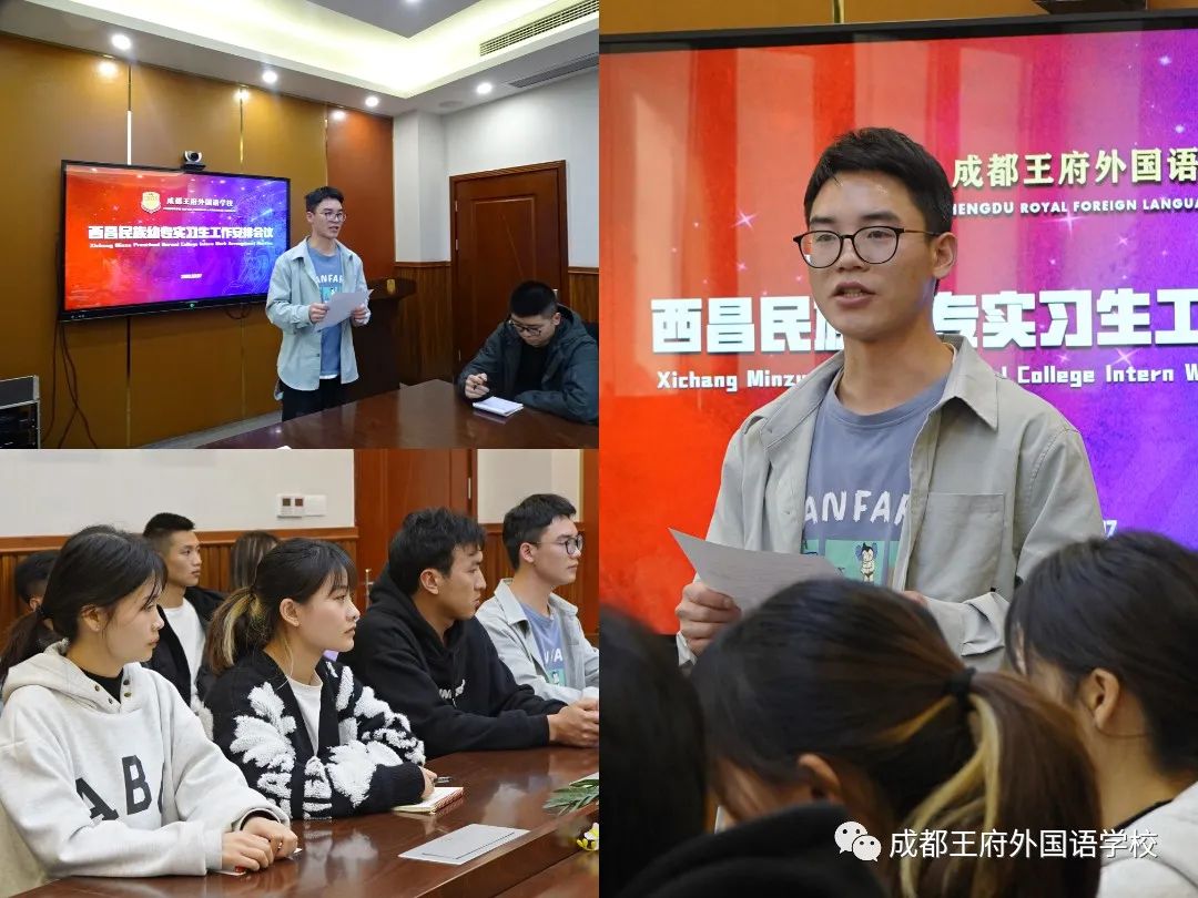 学得一身真本领，回报凉山养育恩——西昌民族幼专2022届师范生跟岗实习