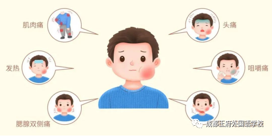 春季传染病预防告家长书
