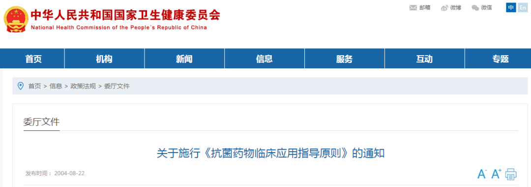 “限抗”升级、集采肆虐,抗菌药市场的未来在哪? “限抗”升级、集采肆虐,抗菌药市场的未来在哪?