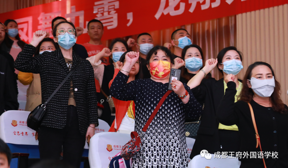 十年磨剑闯雄关，奋战百日向未来——成都王府举行初2022届毕业生百日誓师大会