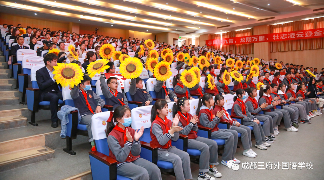 十年磨剑闯雄关，奋战百日向未来——成都王府举行初2022届毕业生百日誓师大会