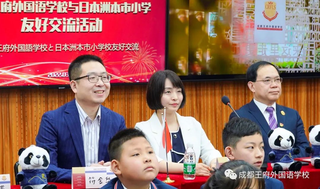 国际交流话生活，中日友好迎未来——成都王府与日本洲本市小学开展线上交流活动