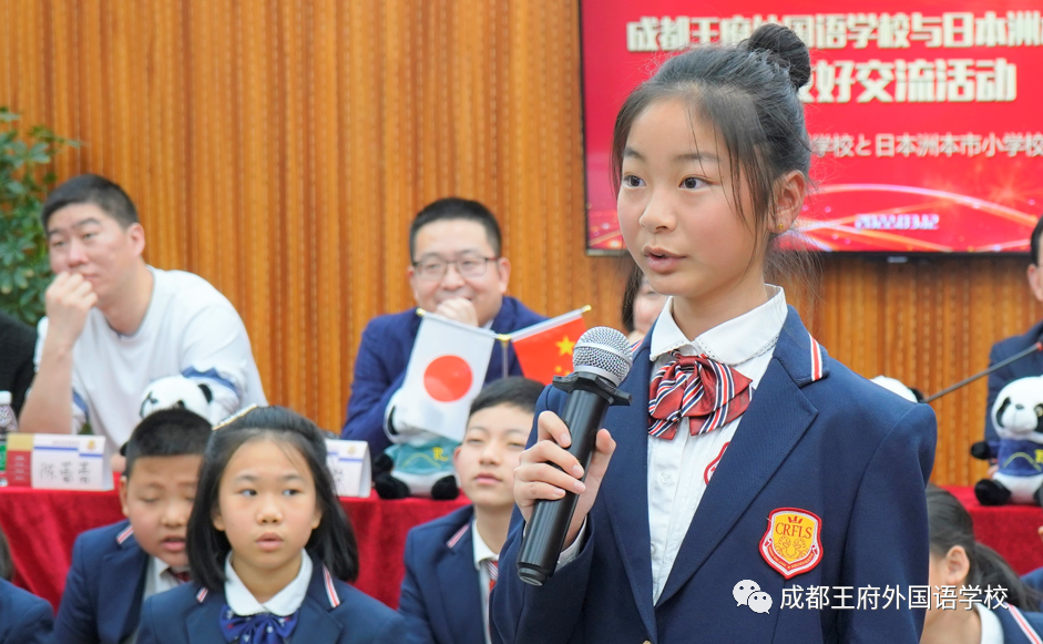 国际交流话生活，中日友好迎未来——成都王府与日本洲本市小学开展线上交流活动