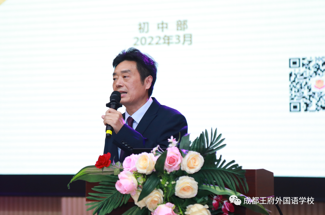 春花烂漫，府上有约——成都王府外国语学校召开三月校长早茶会