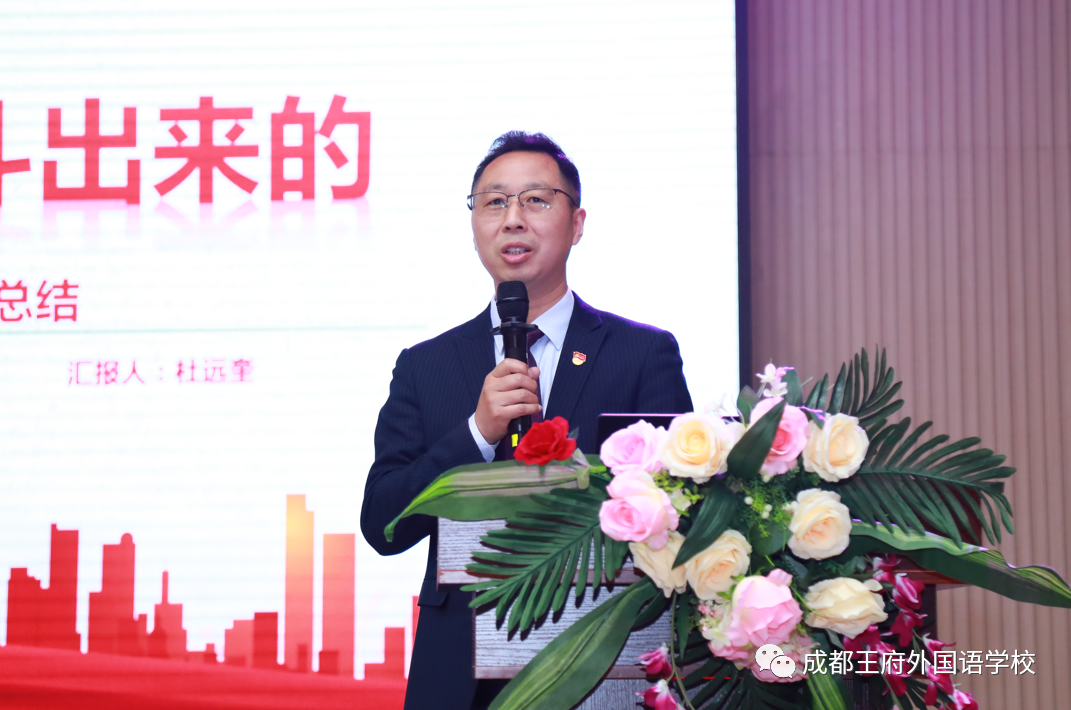 春花烂漫，府上有约——成都王府外国语学校召开三月校长早茶会