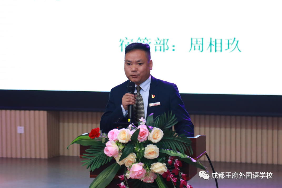 春花烂漫，府上有约——成都王府外国语学校召开三月校长早茶会