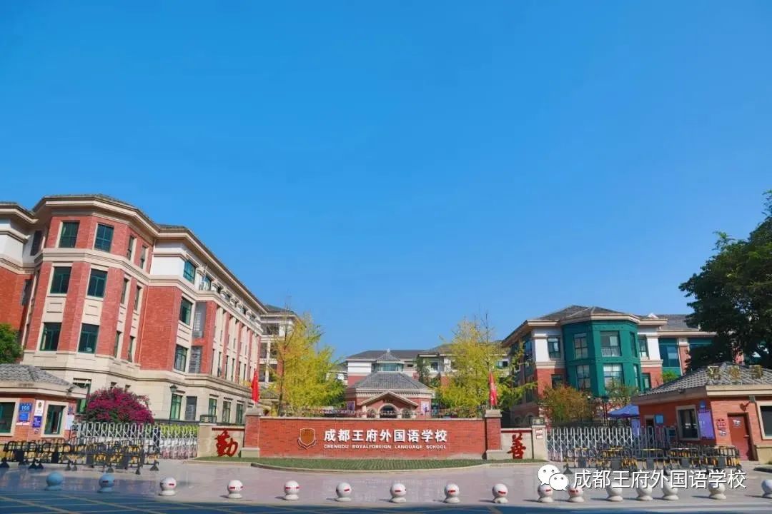 成都王府第二学期“家长学校”报名啦！