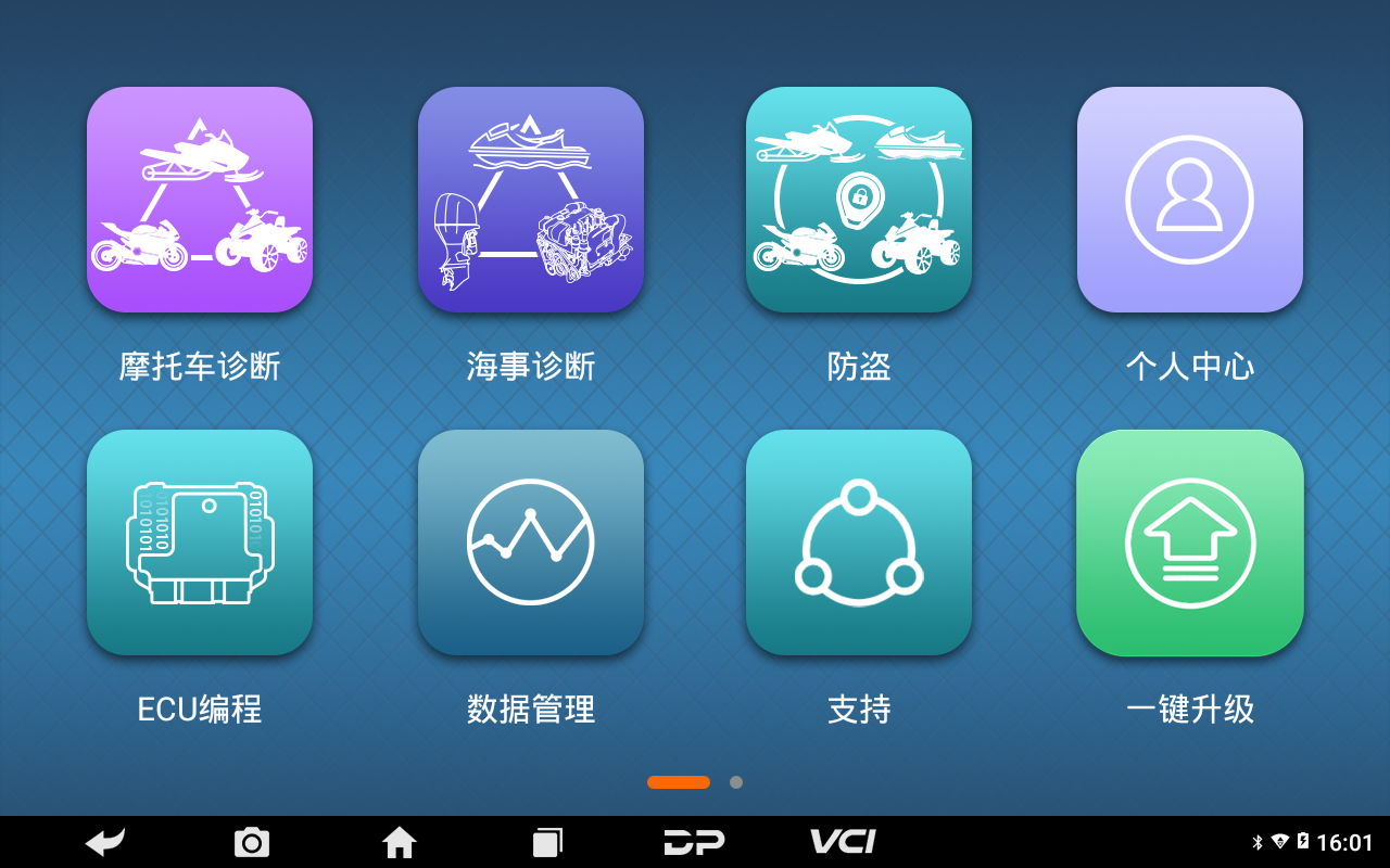 摩托车万用跳线连接操作步骤 摩托车万用跳线连接操作步骤