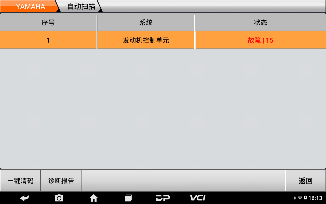 摩托车万用跳线连接操作步骤 摩托车万用跳线连接操作步骤