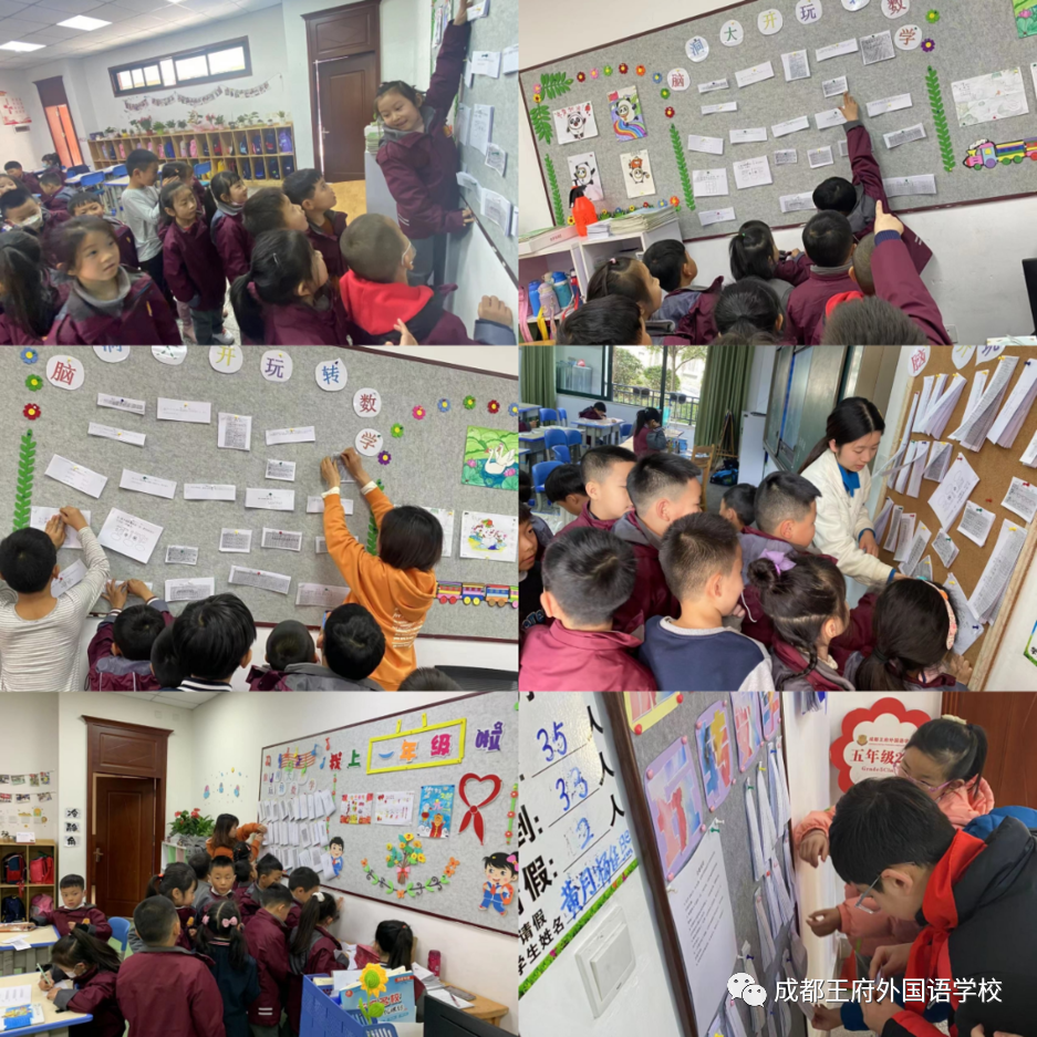 脑洞大开，玩转数学——成都王府外国语小学部数学活动月
