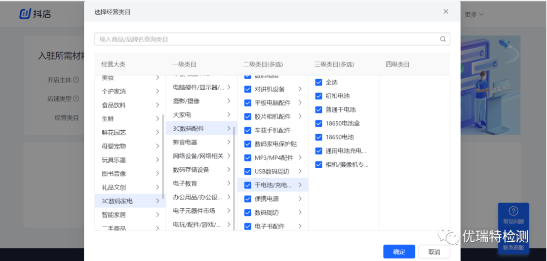 新能源电池产品入驻电商平台要求 新能源电池产品入驻电商平台要求