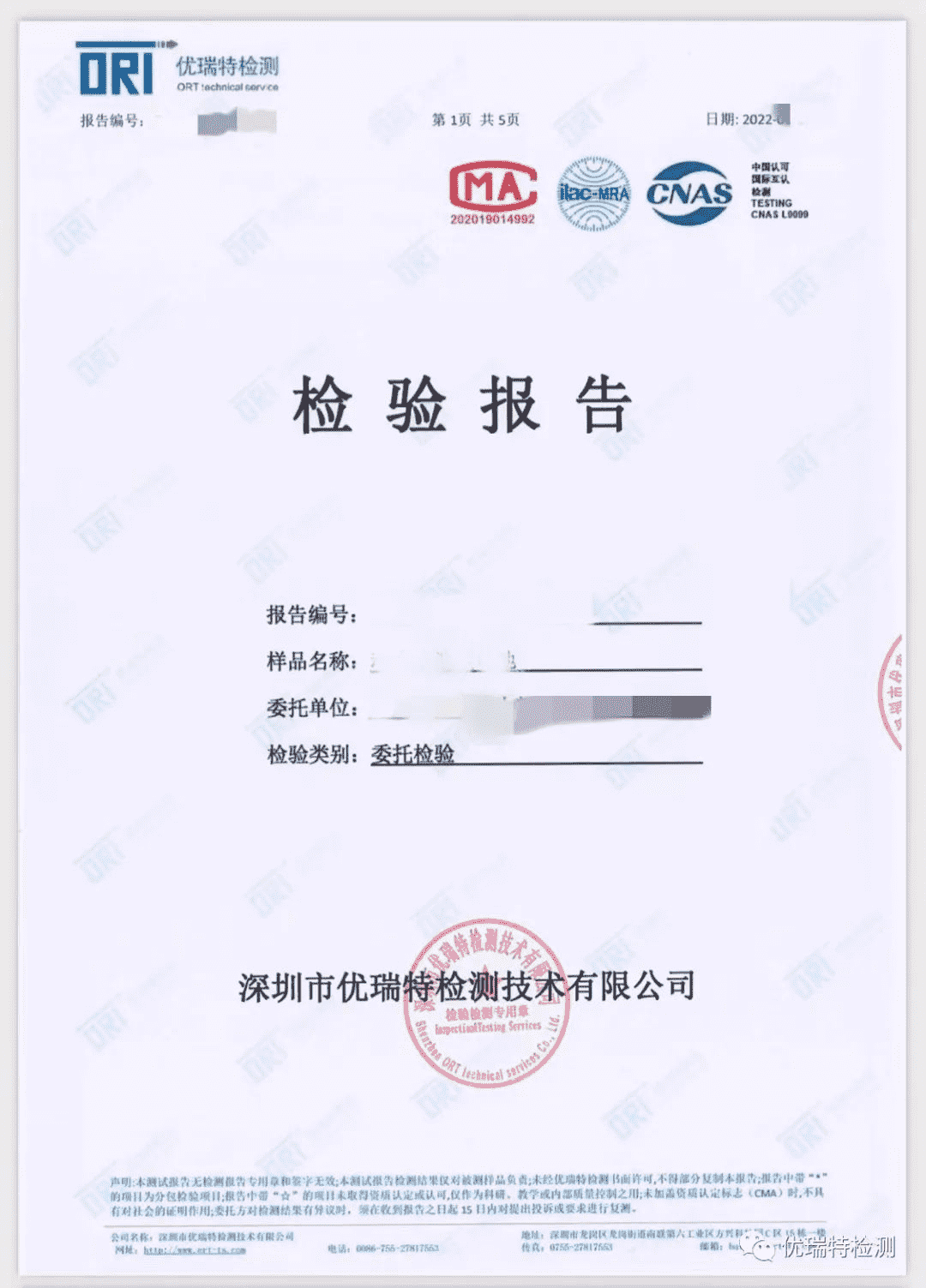 新能源电池产品入驻电商平台要求 新能源电池产品入驻电商平台要求
