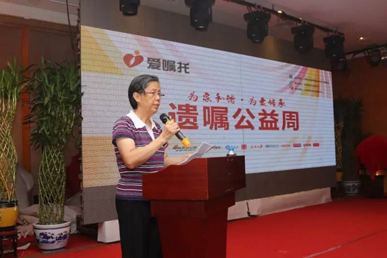 首届“遗嘱公益周”活动在京启动 