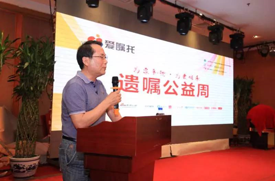 首届“遗嘱公益周”活动在京启动 
