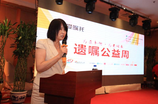 首届“遗嘱公益周”活动在京启动 