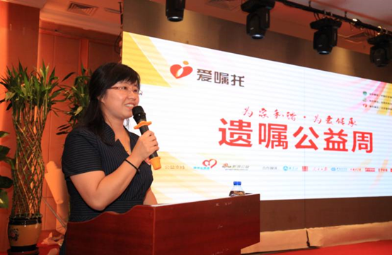 首届“遗嘱公益周”活动在京启动 