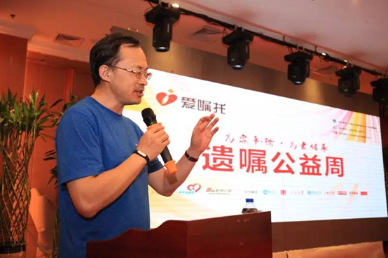 首届“遗嘱公益周”活动在京启动 