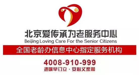 首届“遗嘱公益周”活动在京启动 