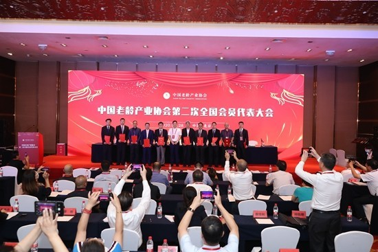 爱传承养老产业服务集团当选为中国老龄产业协会第二届理事单位