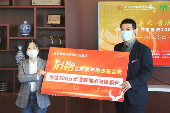 重磅! 21日捐赠580万遗嘱·继承服务代金券，快领取属于您的6100元代金券！