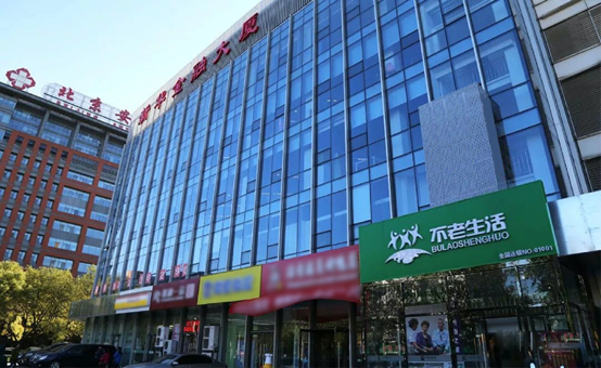 爱传承•幸福养老公益普法大讲堂走进不老生活馆！