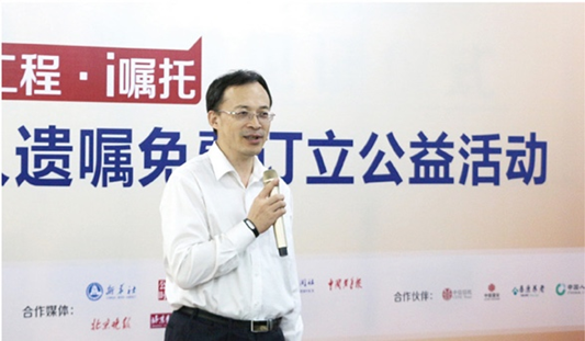 公益 | 爱传承承办“i 嘱托”公益行动引爆遗嘱需求