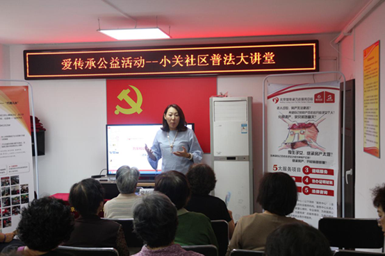 遗嘱需要尽早立——京城遗嘱·继承专业服务机构走进海淀小关支部