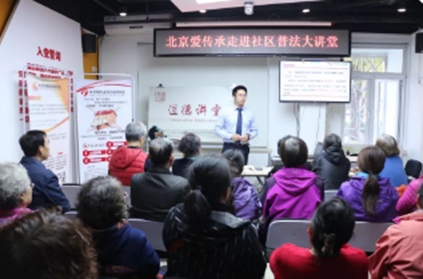 京城遗嘱·继承专业服务机构爱传承走进惠新苑社区