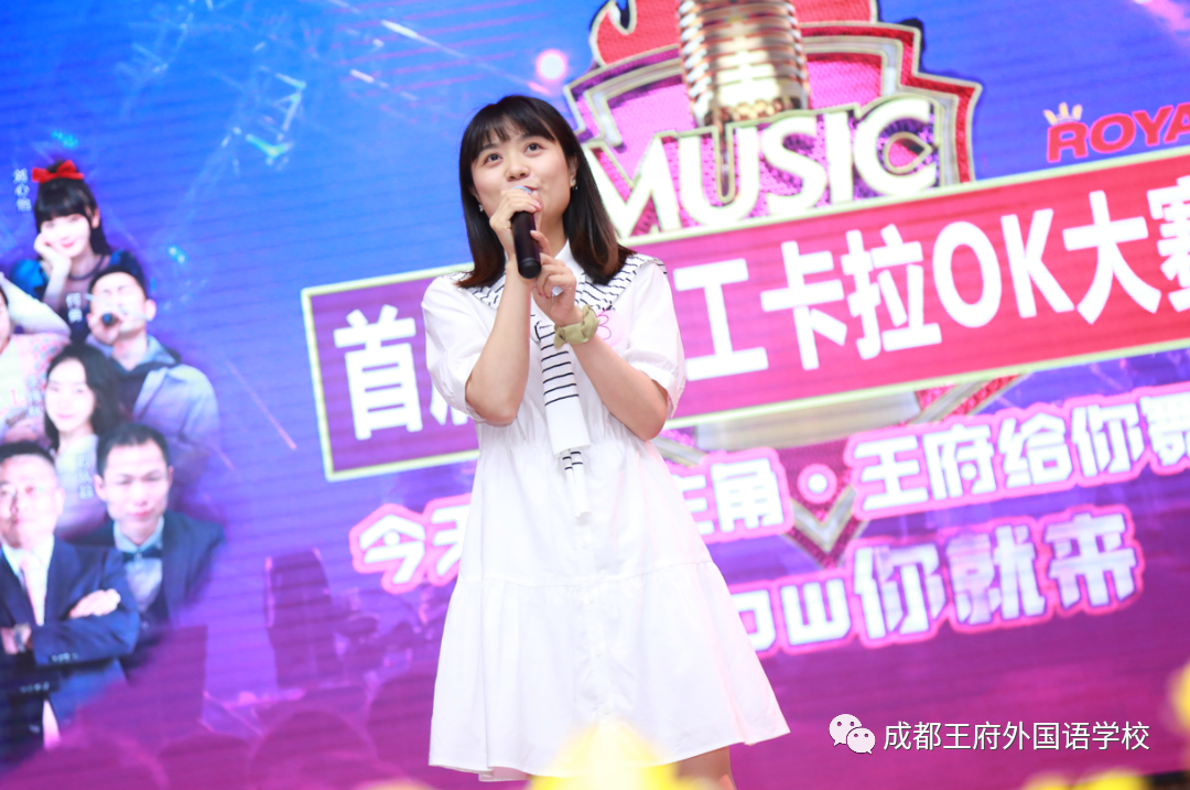 “音”你精彩，“乐”动我心——成都王府首届教职工卡拉OK大赛圆满结束