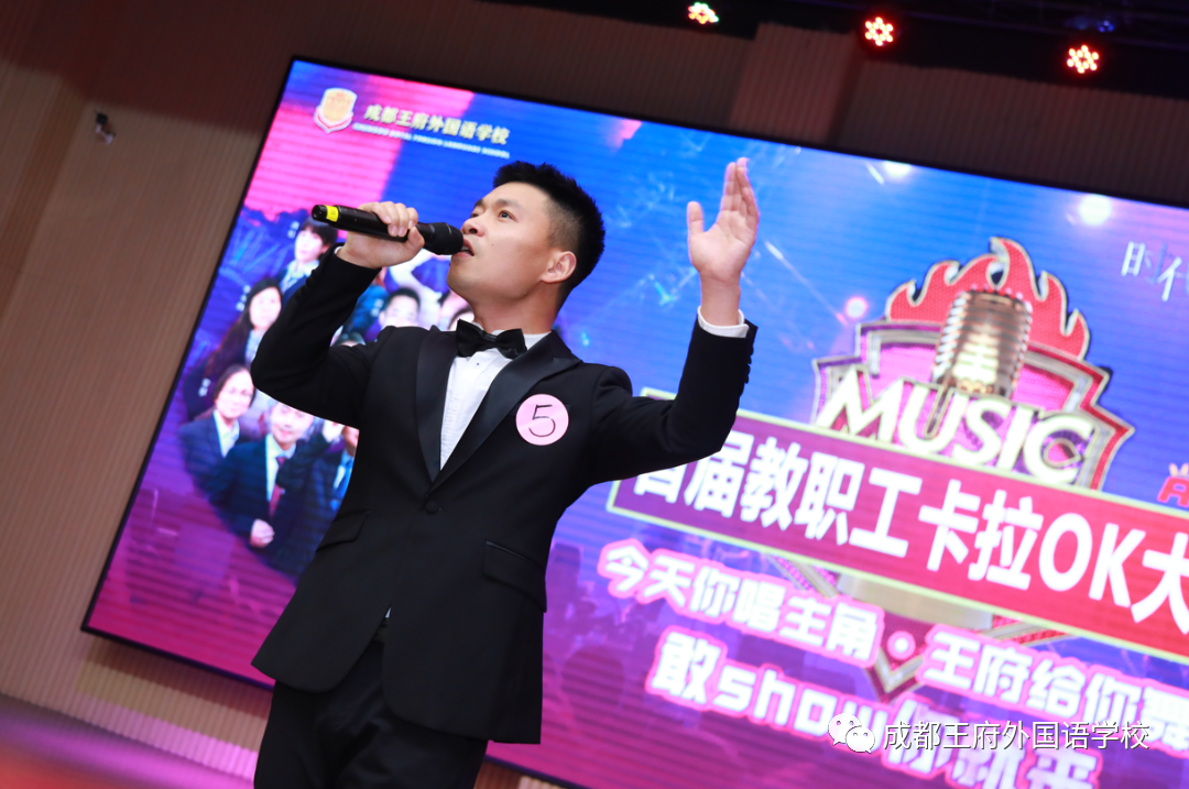 “音”你精彩，“乐”动我心——成都王府首届教职工卡拉OK大赛圆满结束