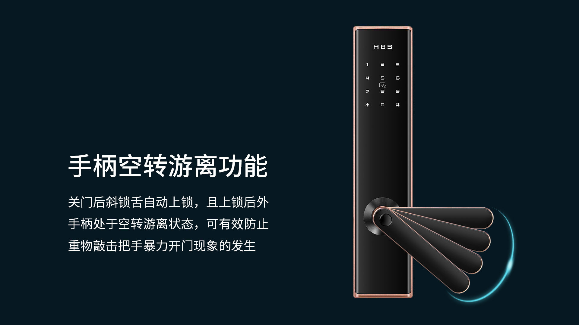 P302智能门锁