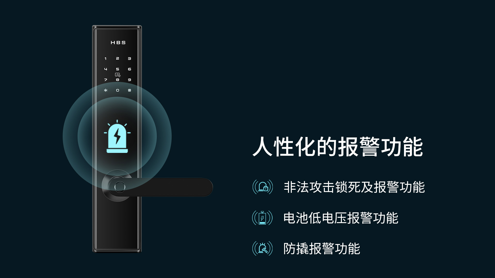 P302智能门锁