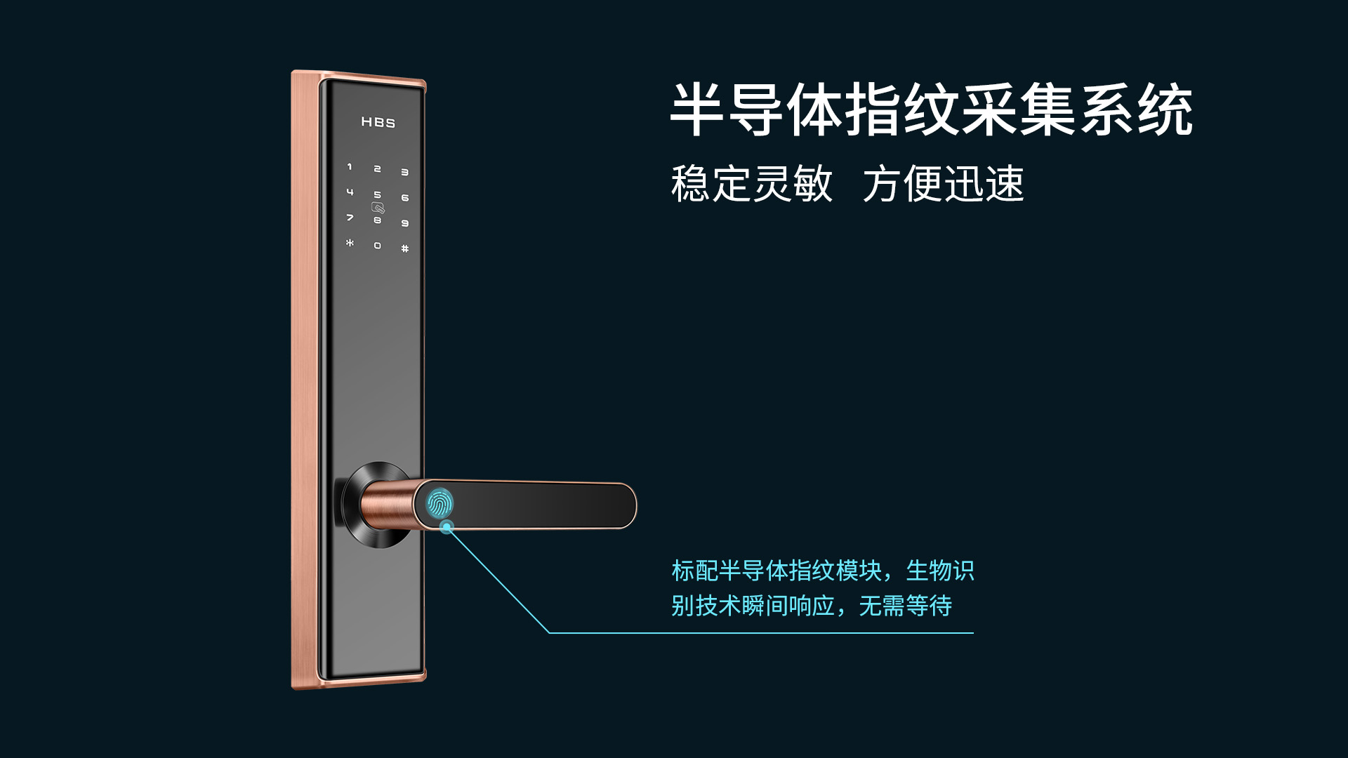 P302智能门锁