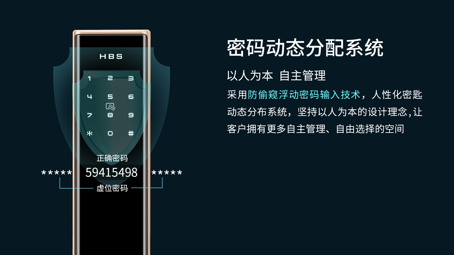 P302智能门锁