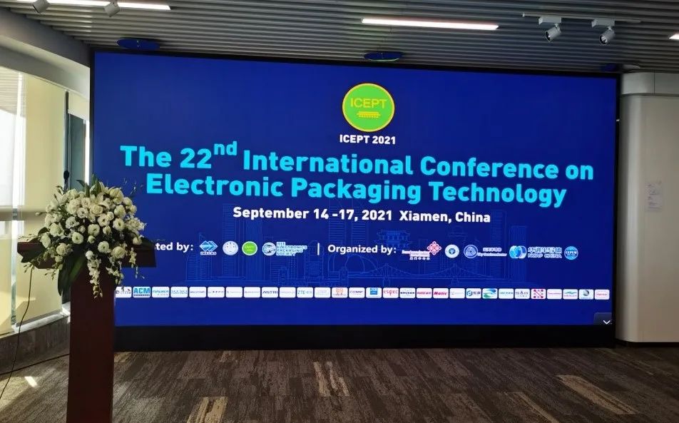 第二十二届电子封装技术国际会议【ICEPT 2021】开幕 第二十二届电子封装技术国际会议【ICEPT 2021】开幕