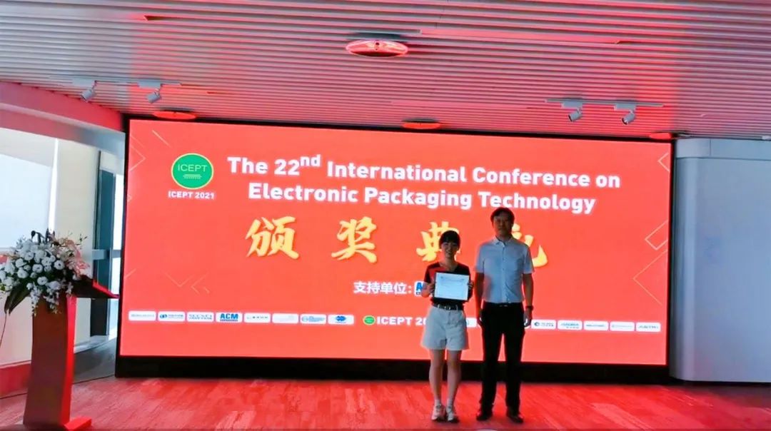 第二十二届电子封装技术国际会议【ICEPT 2021】开幕 第二十二届电子封装技术国际会议【ICEPT 2021】开幕