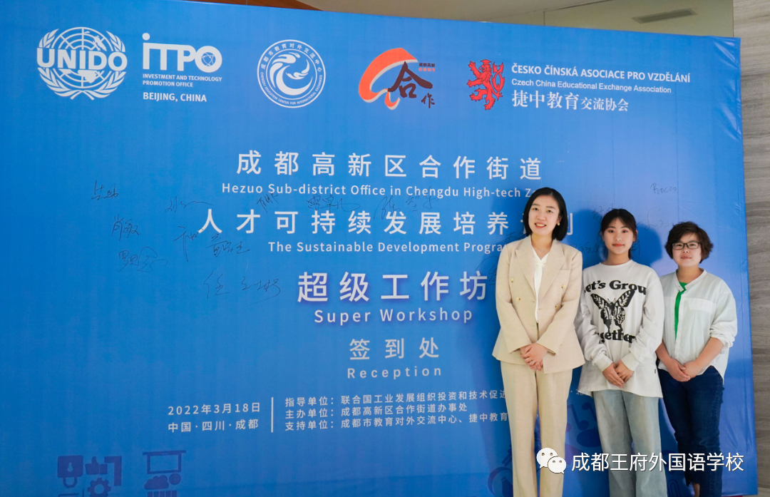 本周日，我们在成都王府等你！