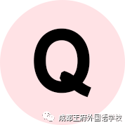 喜报|我校教师参加成都市首届诺贝尔国际理解公益课程设计大赛并获得优异成绩