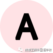 喜报|我校教师参加成都市首届诺贝尔国际理解公益课程设计大赛并获得优异成绩