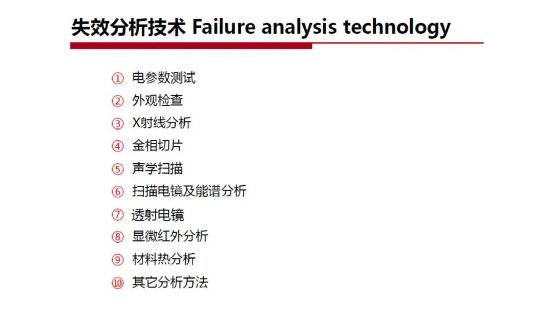 封装界著名学者云集，【ICEPT 2021】专业课程培训成功开展！
