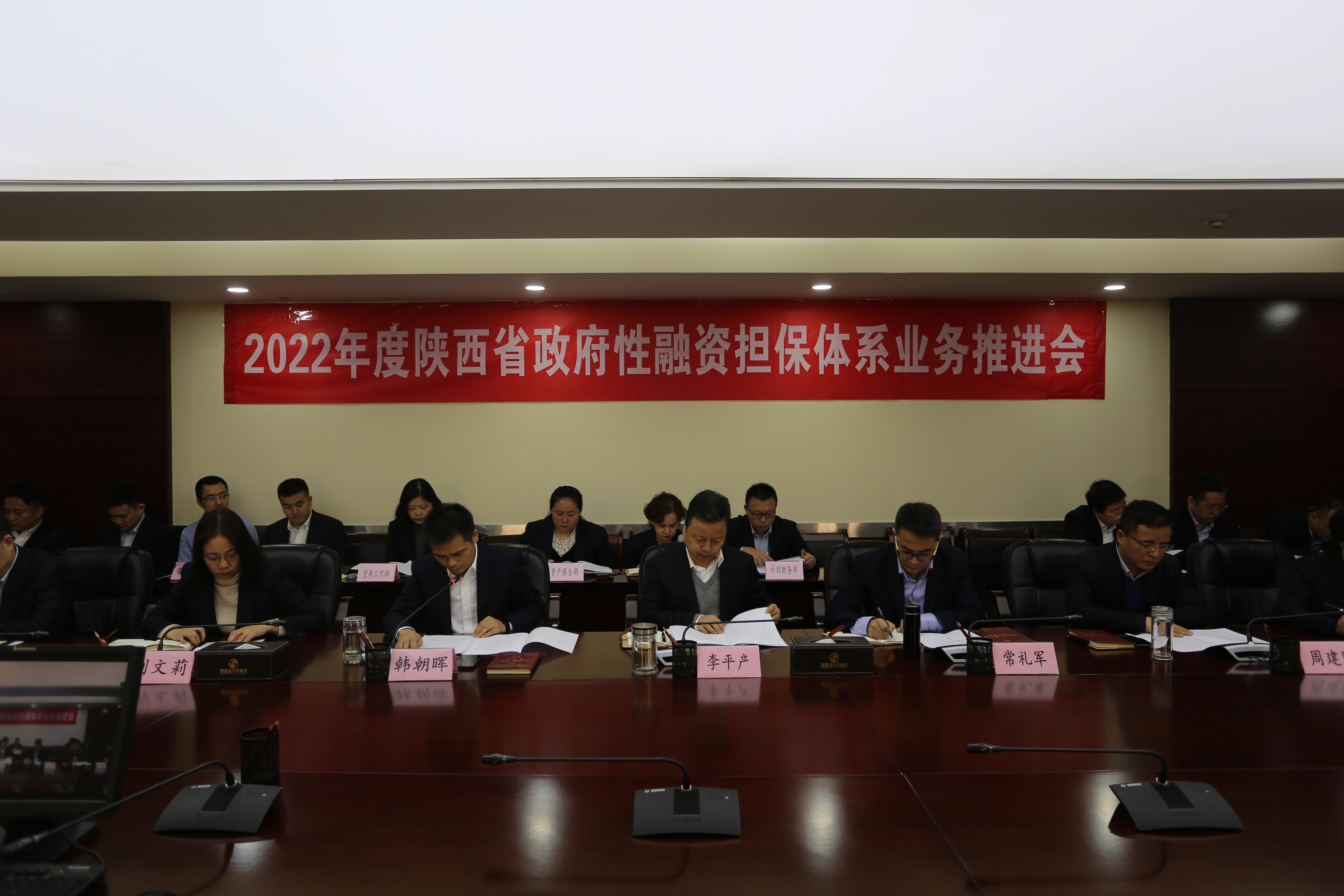 努力构建新发展格局 全力推动高质量发展 ——全省政府性融资担保体系业务推进会召开 努力构建新发展格局 全力推动高质量发展 ——全省政府性融资担保体系业务推进会召开
