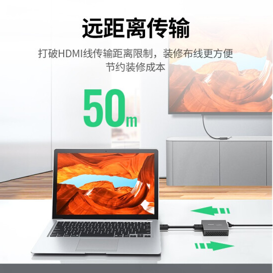 绿联10938 HDMI延长器50米 高清单网线转一对装 