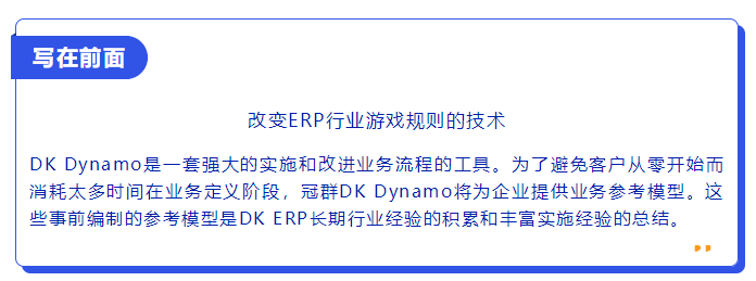 学习札记二:聊一聊动态企业建模工具——DK(当康)Dynamo 学习札记二:聊一聊动态企业建模工具——DK(当康)Dynamo