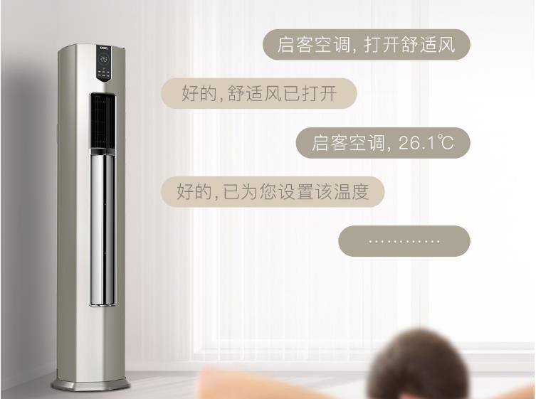 一臺智能語音識別空調扇，炎炎夏日怎么能少了它！