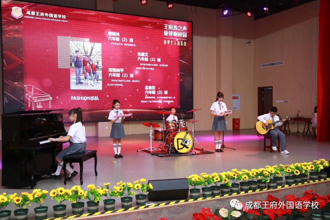 王府春之声，旋律响校园——成都王府外国语学校个人独奏音乐会圆满落幕