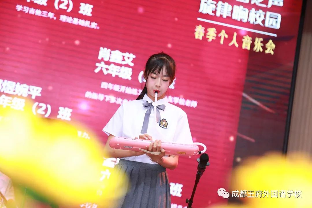 王府春之声，旋律响校园——成都王府外国语学校个人独奏音乐会圆满落幕