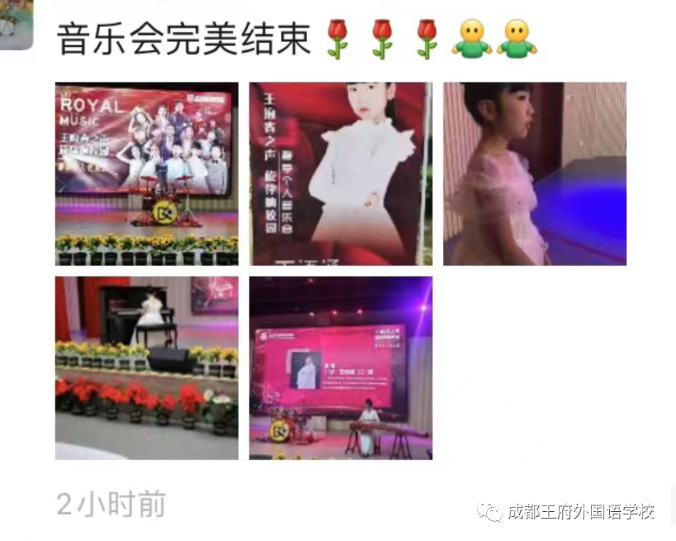 王府春之声，旋律响校园——成都王府外国语学校个人独奏音乐会圆满落幕