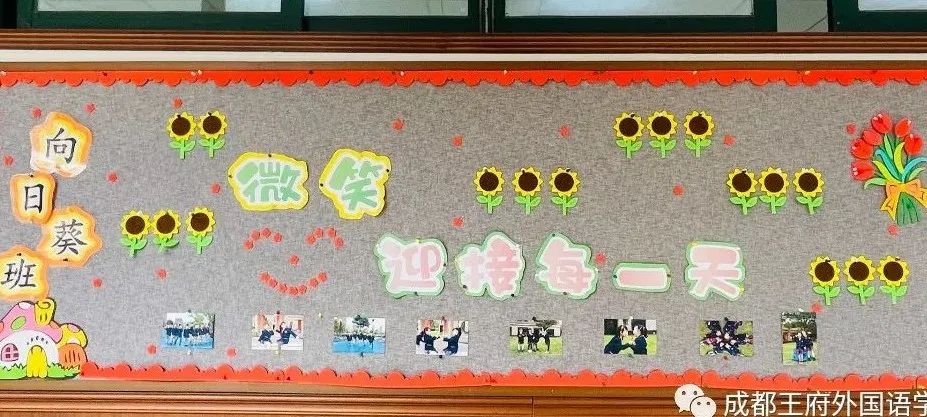 眼里有光，心中有爱——成都王府微笑月