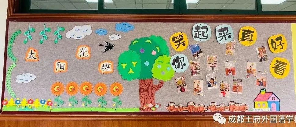 眼里有光，心中有爱——成都王府微笑月